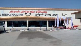 إقليم كردستان ينظم 15 معرضا في مختلف المجالات