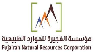 مؤسسة الفجيرة للموارد الطبيعية