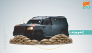 إنفوجراف.. المدرعة "كومبات T98 RT" دفع رباعي لتحدي المخاطر