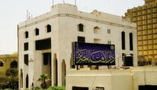 دار الإفتاء المصرية - أرشيفية