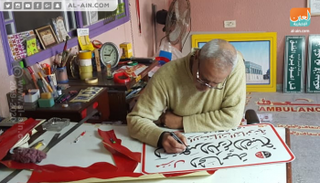 مهنة الخطاط تكافح من أجل البقاء في غزة