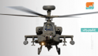 إنفوجراف.. "أباتشي AH64" حدّة القتال الجوي