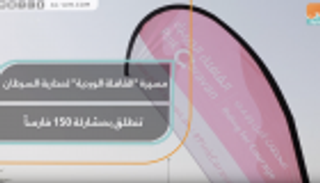 مسيرة "القافلة الوردية" لمحاربة السرطان تنطلق بمشاركة 150 فارساً