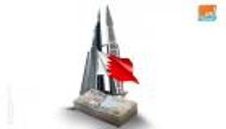 البحرين تتوقع تراجع عجز الميزانية إلى 1.6 مليار دولار في 2020