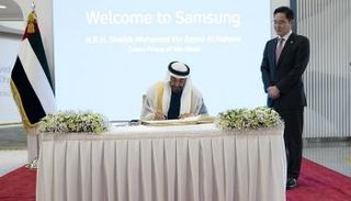  الشيخ محمد بن زايد آل نهيان، يزور مركز سامسونج 