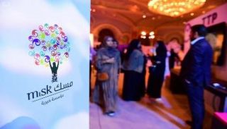 انطلاق فعاليات منتدى مسك للإعلام في السعودية