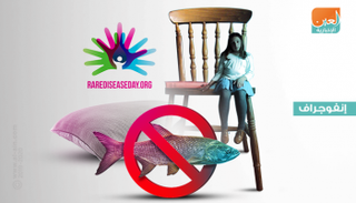 أبرز ١٠ أنواع للأمراض النادرة
