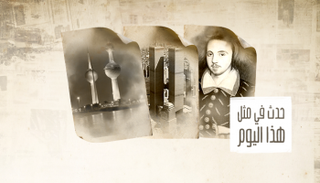 حدث في مثل هذا اليوم ٢٦ فبراير