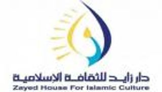 "زايد للثقافة الإسلامية" تطلق 7 مشاريع بمناسبة عام التسامح