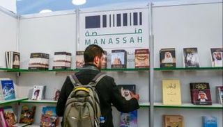 مشروع منصة يعزز حضور دور النشر الواعدة بمعارض الكتب العالمية