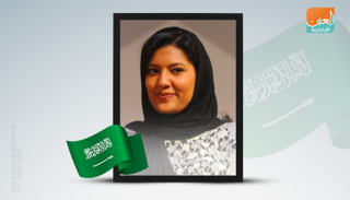 الأميرة ريما بنت بندر بن سلطان بن عبدالعزيز آل سعود