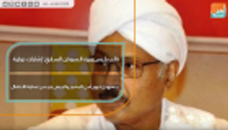 نائب رئيس وزراء السودان السابق: إشارات دولية بتسهيل خروج آمن للبشير والجيش جزء من عملية الانتقال