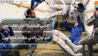 أول رائدي فضاء إماراتيين