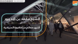 الشيخ محمد بن زايد يزور أشهر معالم سنغافورة السياحية