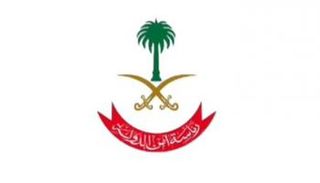 شعار رئاسة أمن الدولة في المملكة العربية السعودية