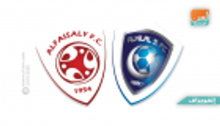 إنفوجراف.. الفيصلي أول تعثرات الهلال يسعى لتحقيق مفاجأة جديدة 