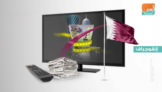 البورصة والسيولة والطيران في مهب مقاطعة قطر