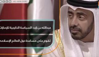 الدورة الـ46 لمجلس وزراء خارجية دول التعاون الإسلامي