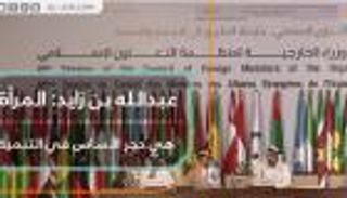 عبدالله بن زايد: المرأة هي حجر الأساس في التنمية