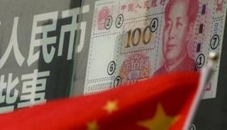 اليوان الصيني