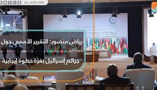  مندوب فلسطين الدائم لدى الأمم المتحدة 