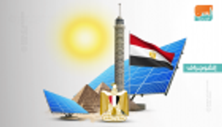 مصر تنتهي من أكبر مجمع للطاقة الشمسية في الشرق الأوسط منتصف العام