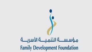 شعار مؤسسة التنمية الأسرية