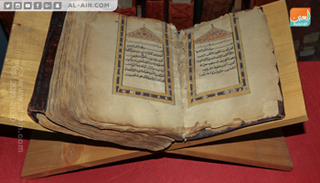 إحدى المخطوطات بدار الكتب الإثيوبية