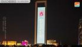 "أدنوك" تحتفي بالأولمبياد الخاص بعرض مرئي