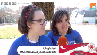 لورينا وكريستيانا 