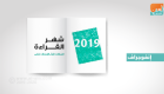 إنفوجراف.. دولتان عربيتان بقائمة أعلى معدلات القراءة في العالم