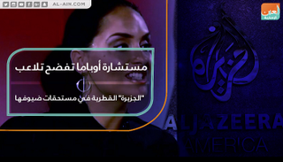 باسمة الغصين هددت بملاحقة الجزيرة قضائيا