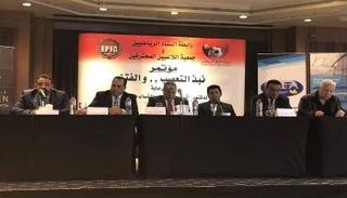 مؤتمر نبذ التعصب   