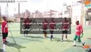 المدير الفني لمنتخب مصر يشرح الهدف من الكرة الموحدة بالأولمبياد الخاص