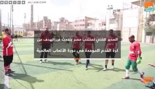 دورة الألعاب العالمية للأولمبياد الخاص