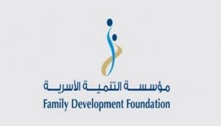 شعار مؤسسة التنمية الأسرية الإماراتية
