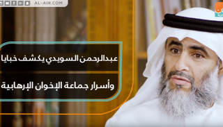 عبدالرحمن السويدي، المدان في قضية التنظيم السري