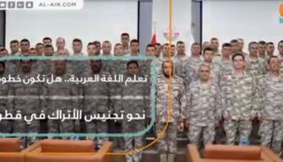 تجنيس الأتراك في قطر