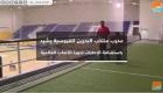 مدرب منتخب البحرين للفروسية يشيد باستضافة الإمارات للألعاب العالمية