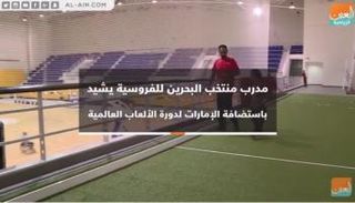 دورة الألعاب العالمية للأولمبياد الخاص