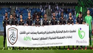 نادي الشباب السعودي