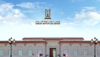معهد الشارقة للتراث 