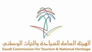 شعار الهيئة العامة للسياحة والتراث السعودية