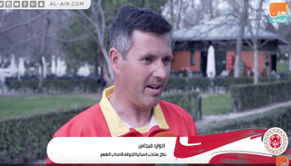 الإسباني فيجاس