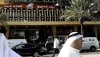 "الغانم التجارية" تشتري 205 ملايين سهم في بنك الخليج الكويتي