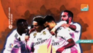 إنفوجراف.. الإنكسارات الأوروبية تضع بلد الوليد أمام بركان ريال مدريد