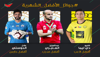 الفائزون بجوائز الأفضل لشهر فبراير