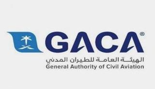 شعار هيئة الطيران المدني بالسعودية