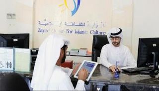 "زايد للثقافة الإسلامية" تنجر 7497 معاملة خلال 2018