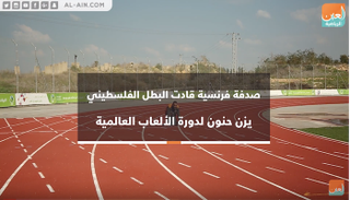 البطل يزن خلال التدريبات